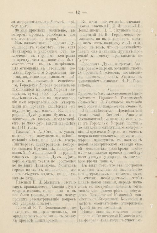 Страница 283