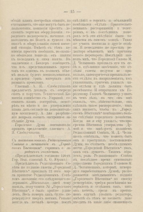 Страница 286