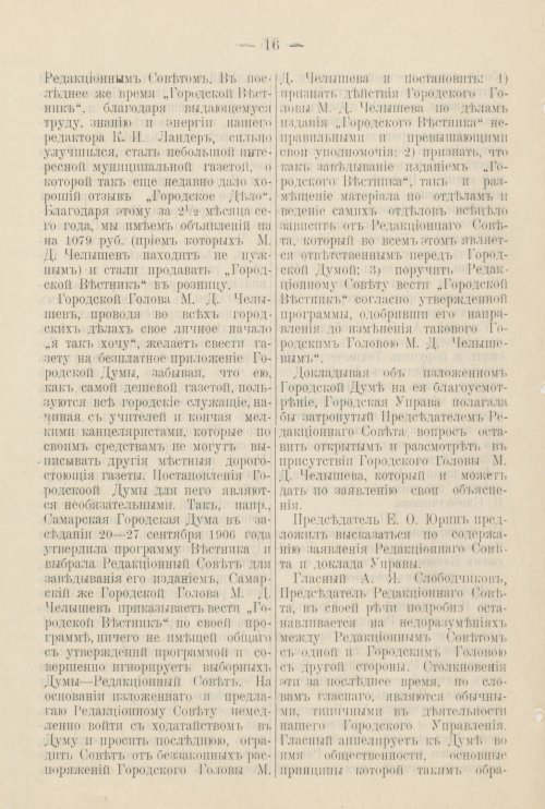 Страница 287