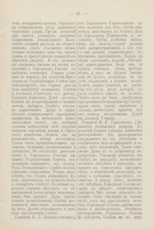 Страница 288