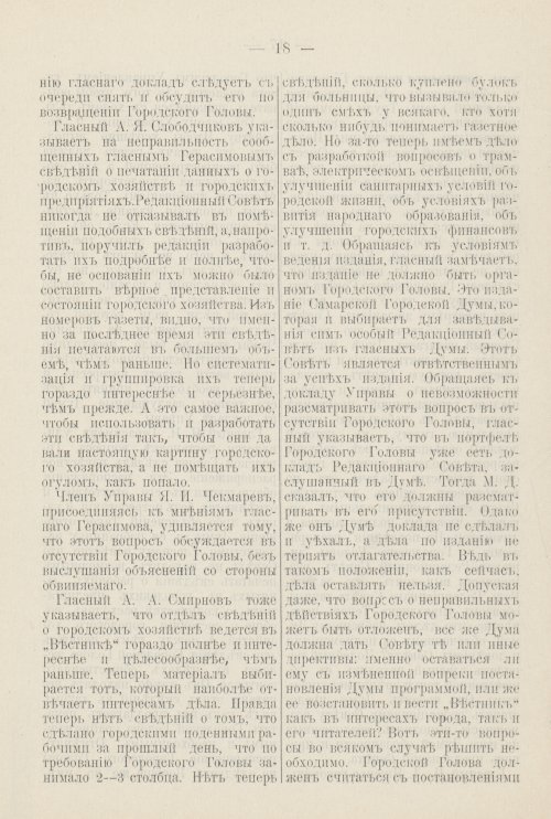 Страница 289