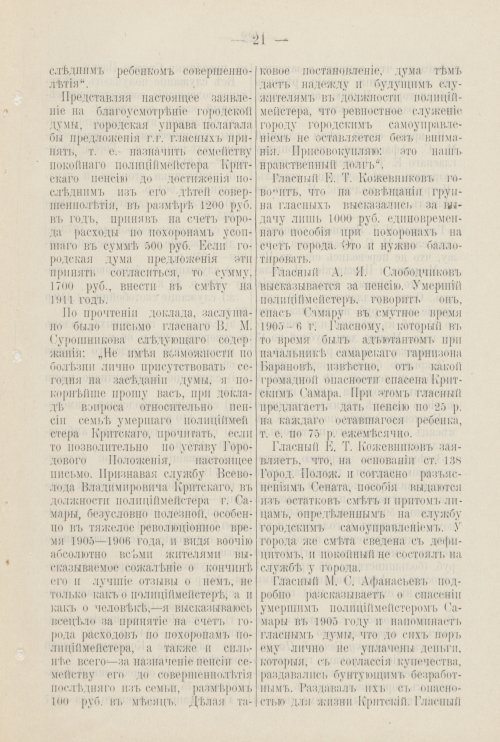 Страница 292
