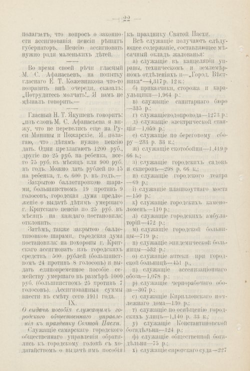Страница 293