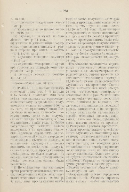 Страница 294