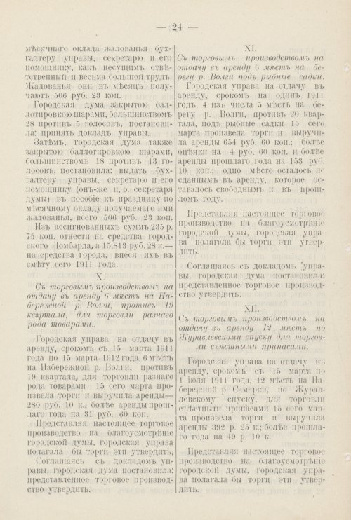 Страница 295