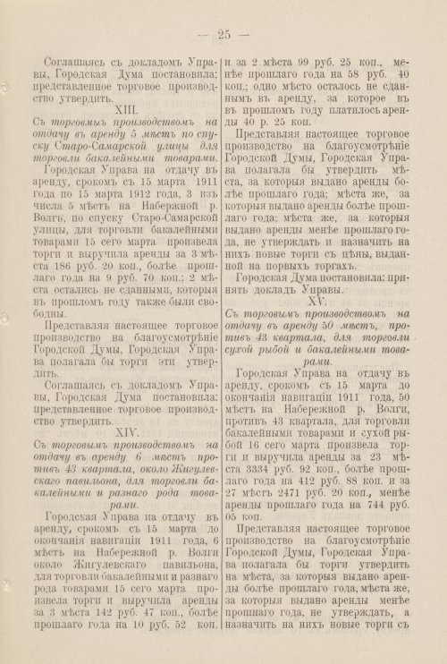 Страница 296