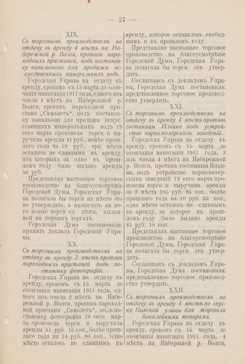 Страница 298