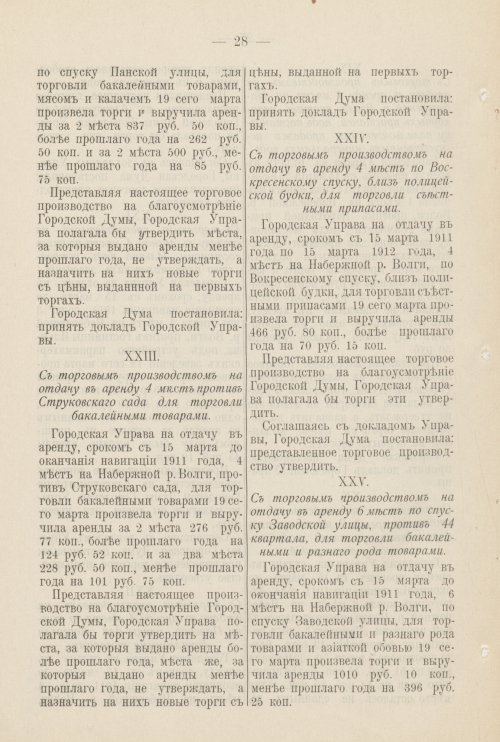Страница 299