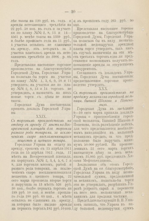 Страница 301