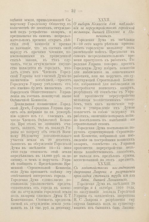 Страница 303