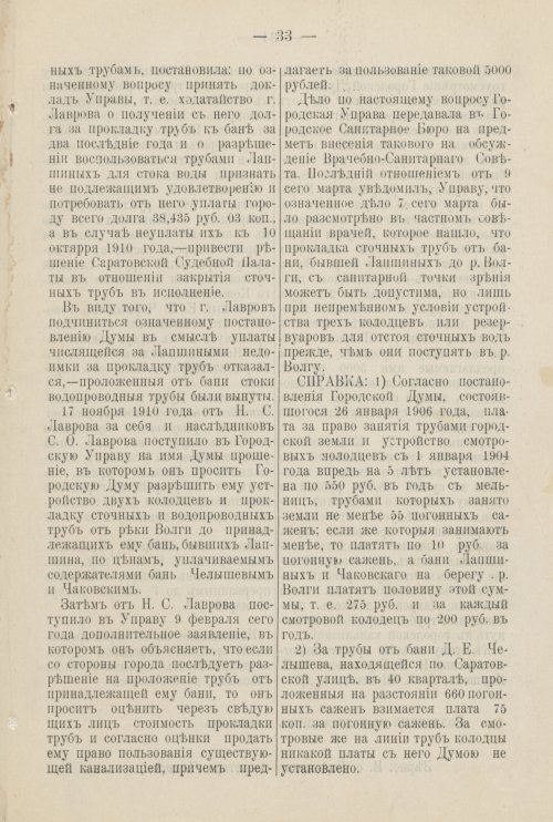 Страница 304