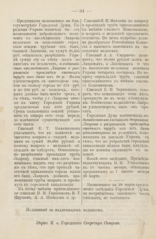 Страница 305