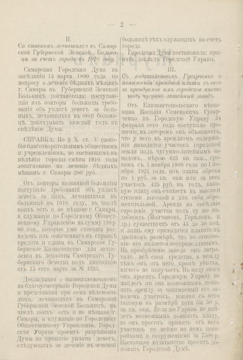 Страница 307