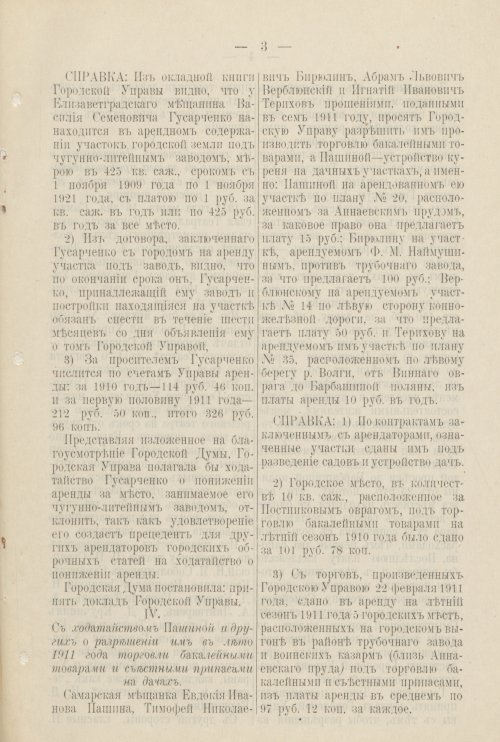Страница 308