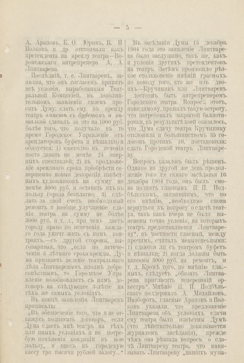 Страница 310