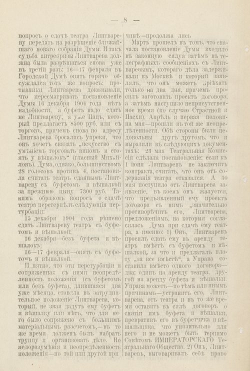 Страница 313