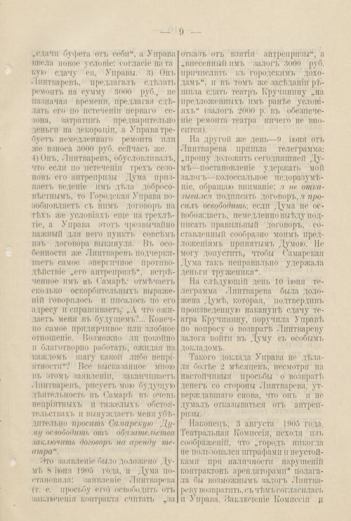 Страница 314