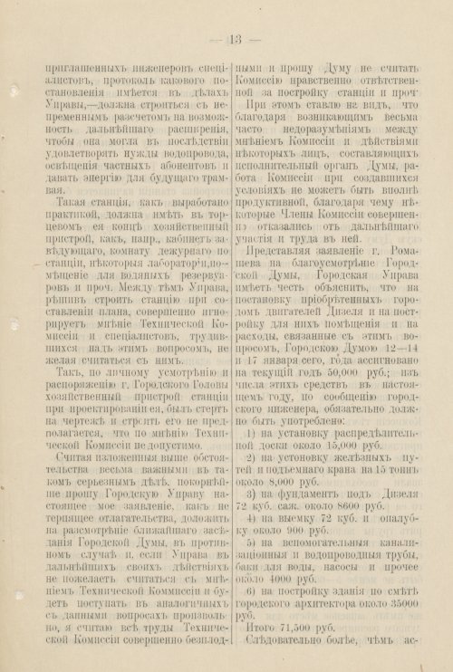 Страница 318
