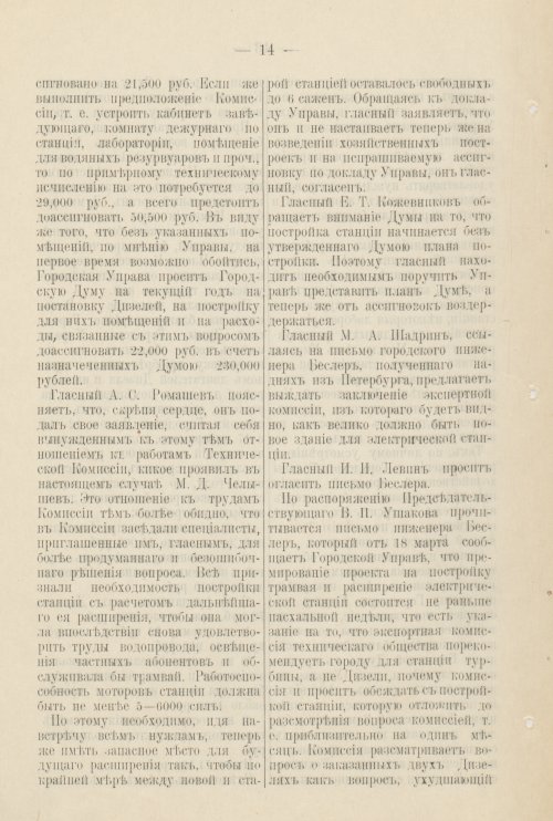 Страница 319