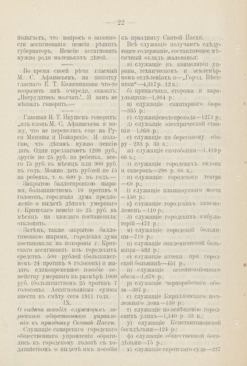 Страница 327