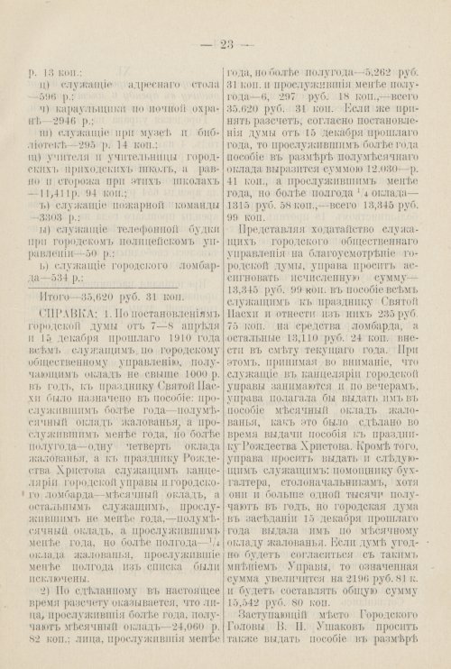 Страница 328