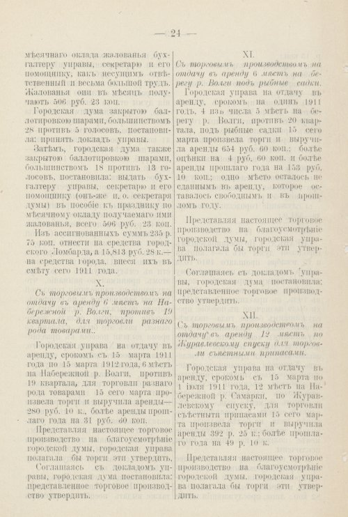 Страница 329