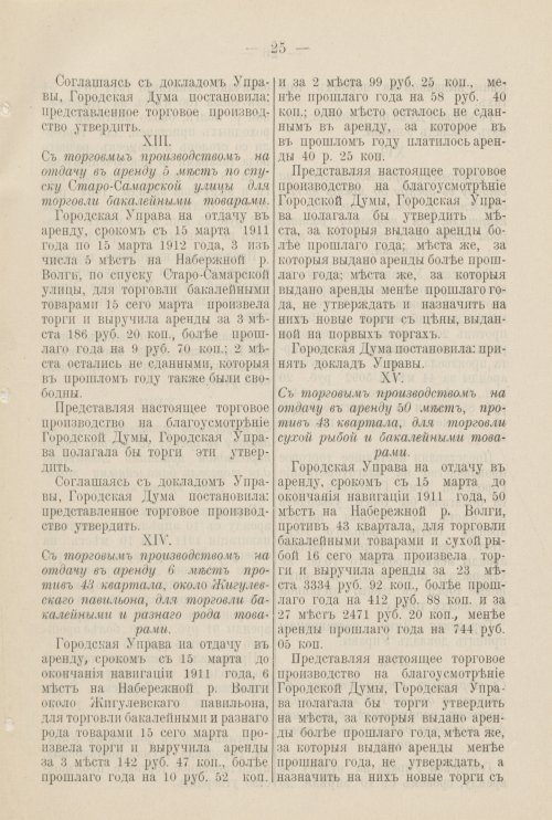 Страница 330