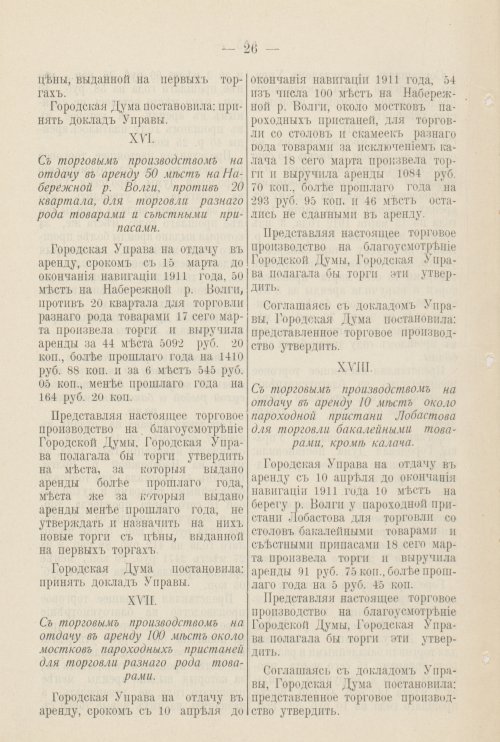 Страница 331