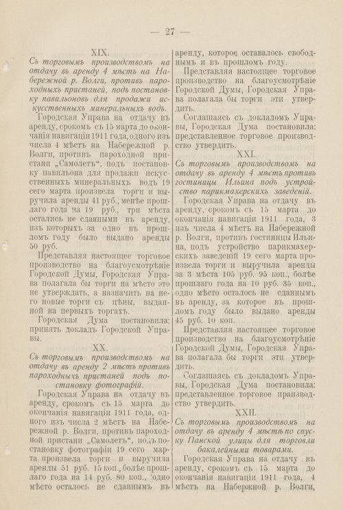 Страница 332