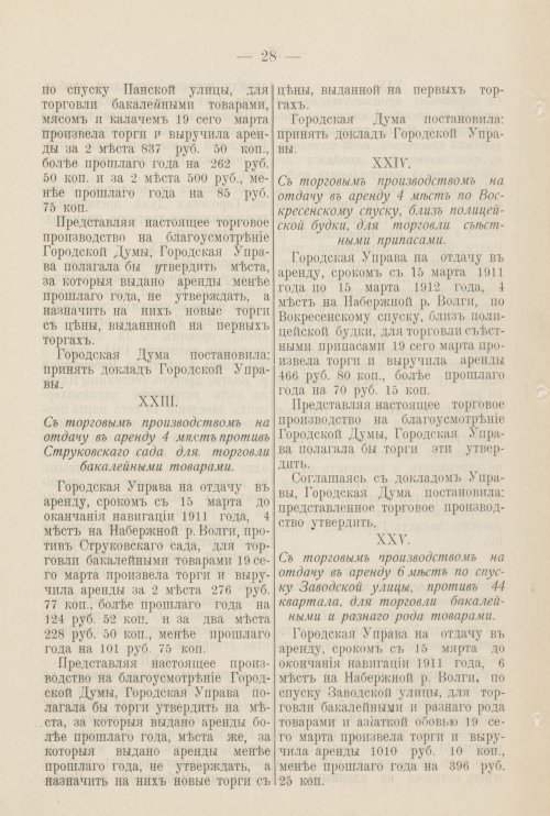 Страница 333