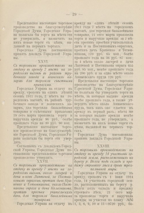 Страница 334