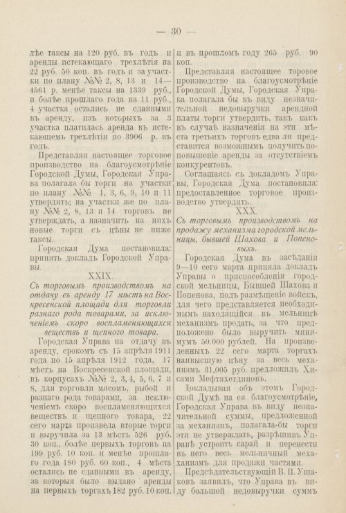 Страница 335