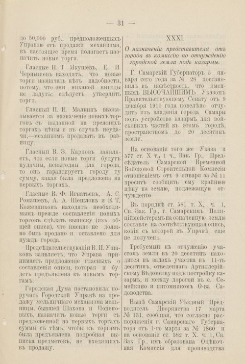Страница 336