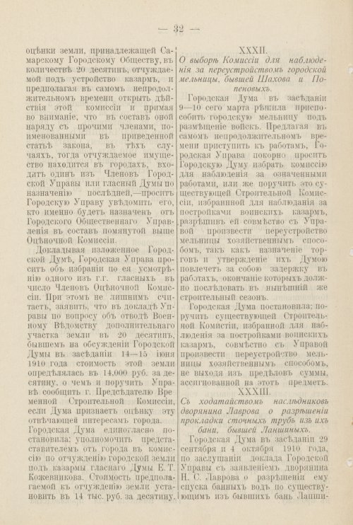 Страница 337