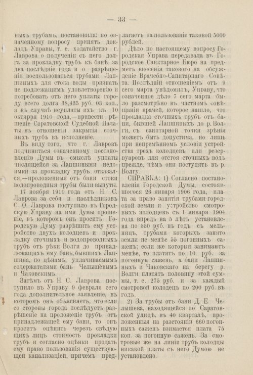 Страница 338