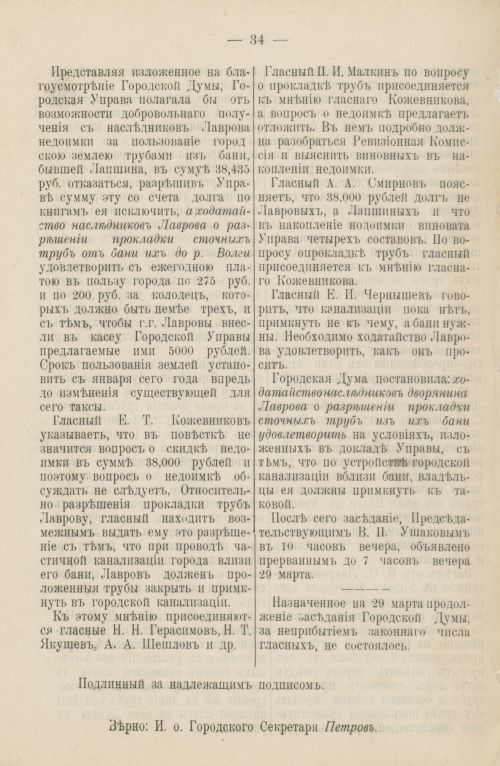 Страница 339