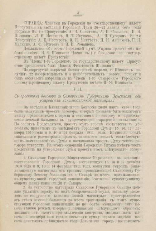 Страница 344