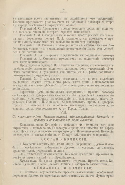 Страница 346