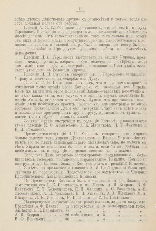 Страница 349