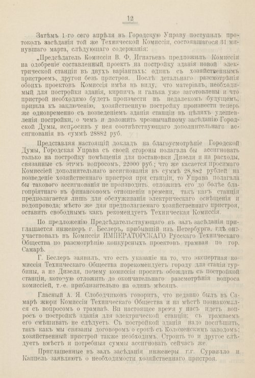 Страница 351