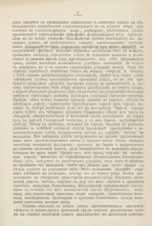 Страница 357