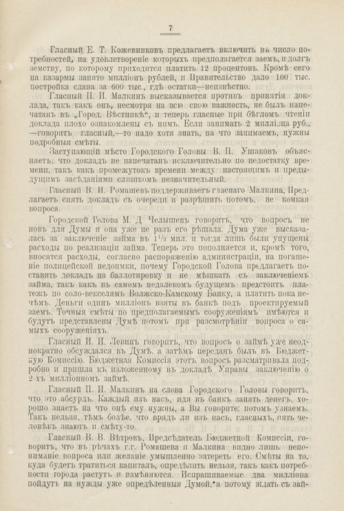 Страница 362