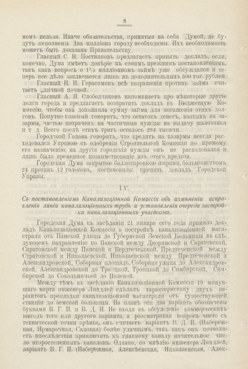 Страница 363