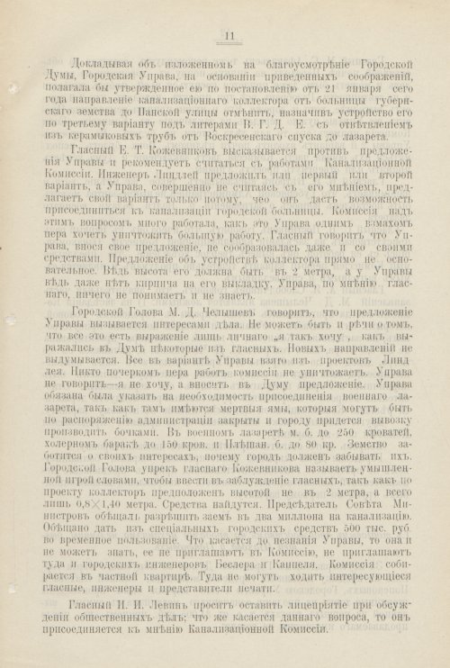 Страница 366