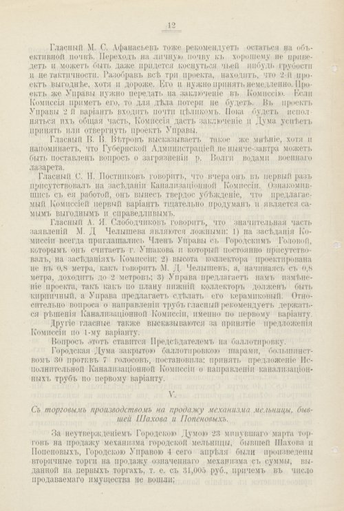 Страница 367