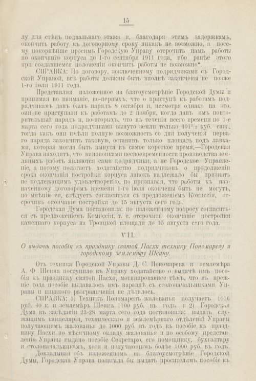 Страница 370