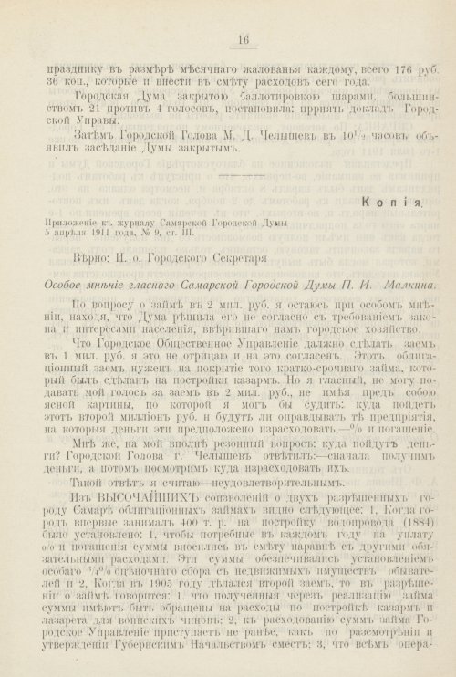 Страница 371