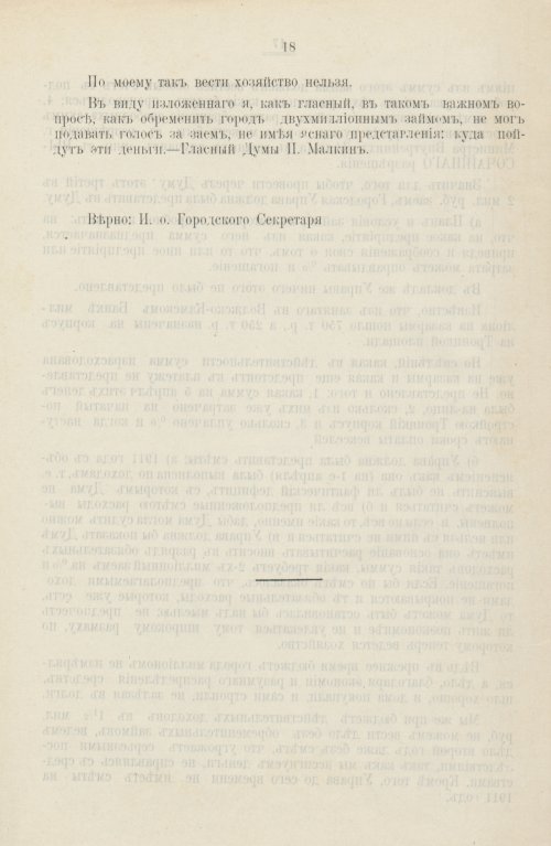 Страница 373