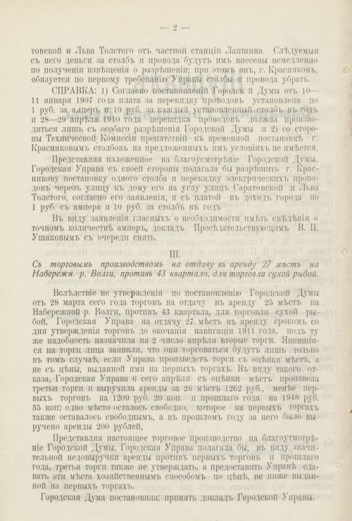 Страница 375