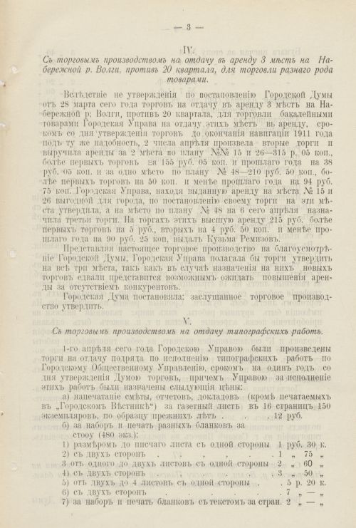 Страница 376